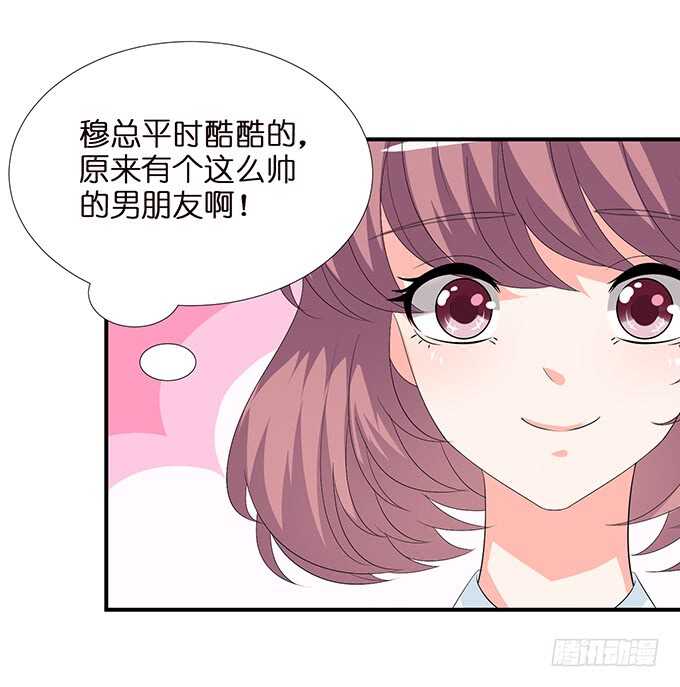 千万不要爱上我(1/2)-第110话