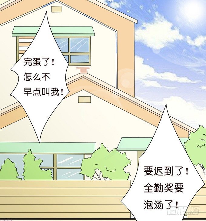 悸动之吻(1/2)-第12话