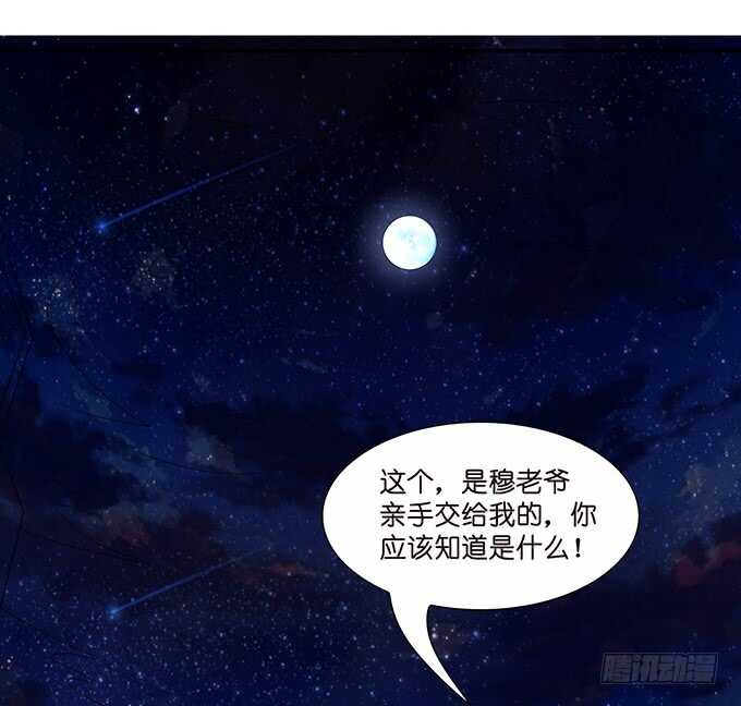 似是故人来(1/2)-第114话