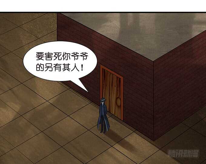 似是故人来(1/2)-第114话