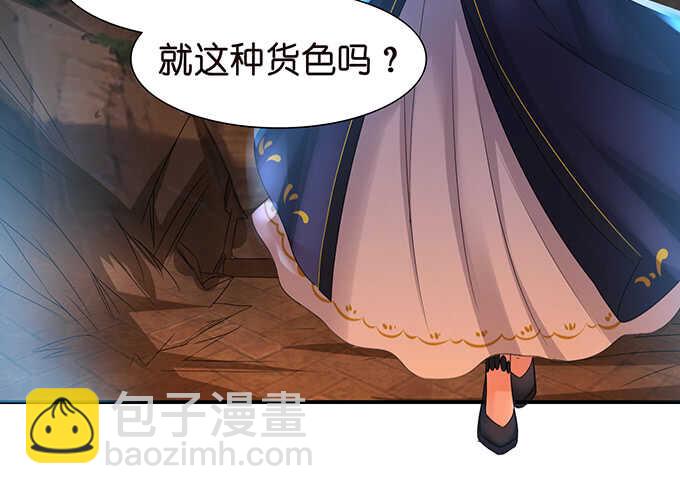 爱得越深心越痛(1/2)-第116话