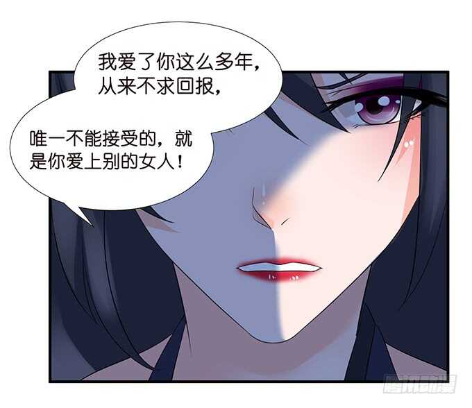 爱得越深心越痛(1/2)-第116话