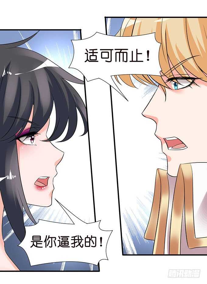 爱得越深心越痛(1/2)-第116话