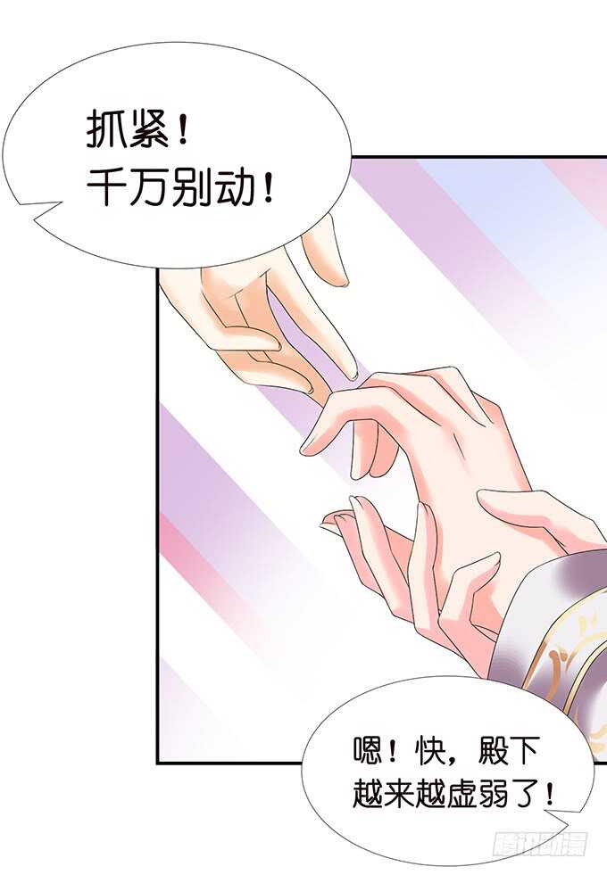 被桃色绯闻的王子殿下(1/2)-第118话