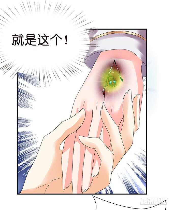 被桃色绯闻的王子殿下(1/2)-第118话