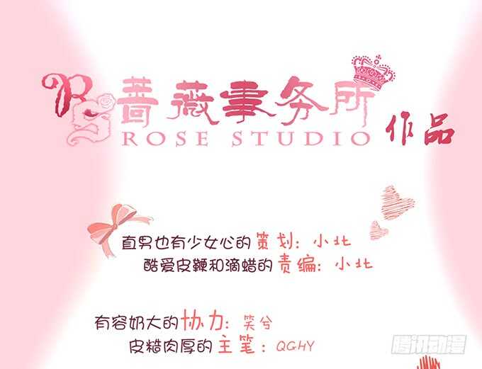 被桃色绯闻的王子殿下(1/2)-第118话