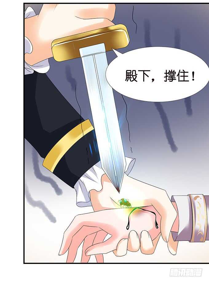 被桃色绯闻的王子殿下(1/2)-第118话