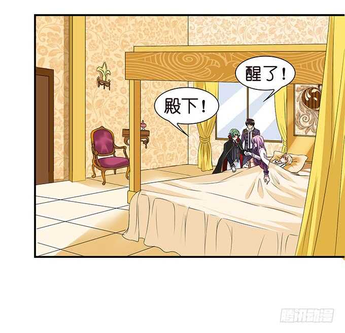 被桃色绯闻的王子殿下(1/2)-第118话