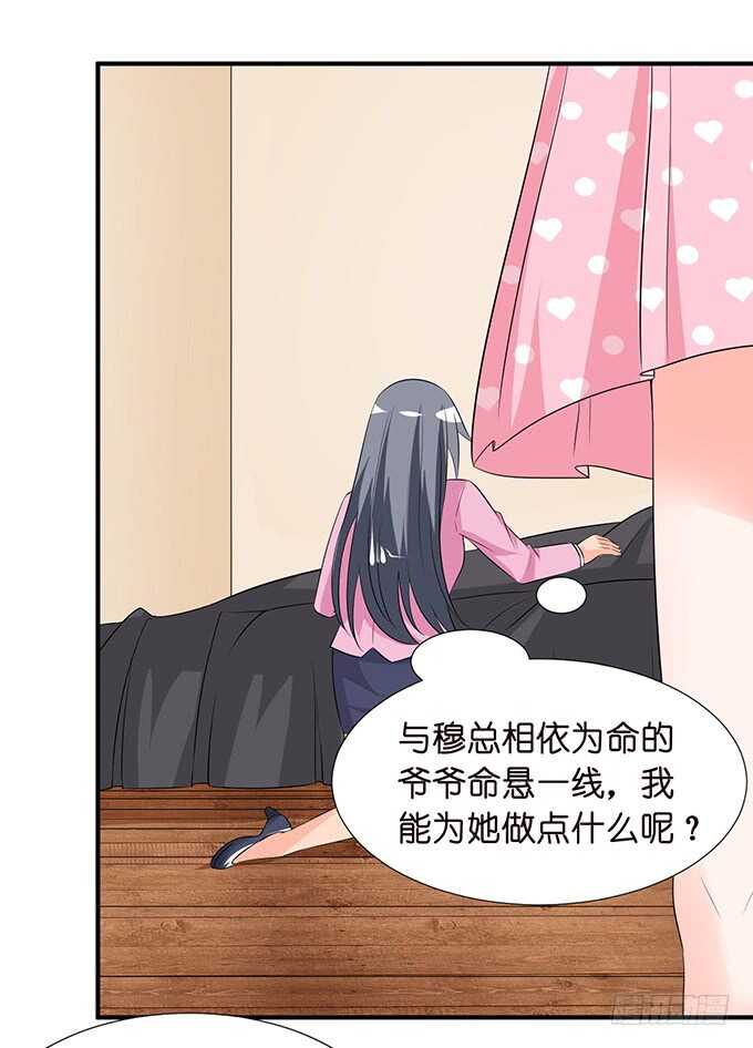 被桃色绯闻的王子殿下(1/2)-第118话
