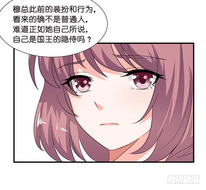 被桃色绯闻的王子殿下(1/2)-第118话