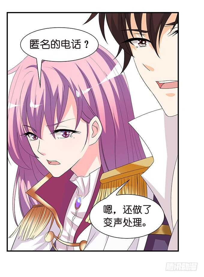 被桃色绯闻的王子殿下(1/2)-第118话