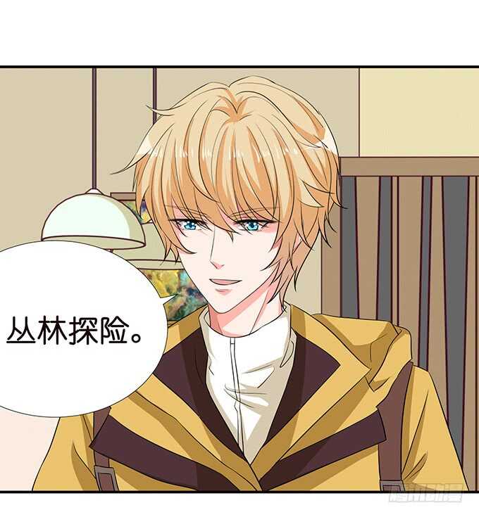 七夕番外之神秘伊甸园(1/2)-第120话