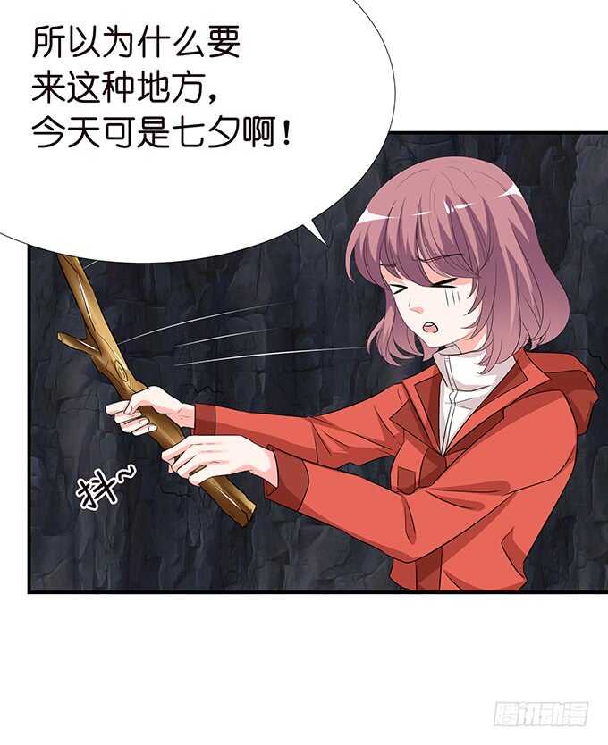 七夕番外之神秘伊甸园(1/2)-第120话
