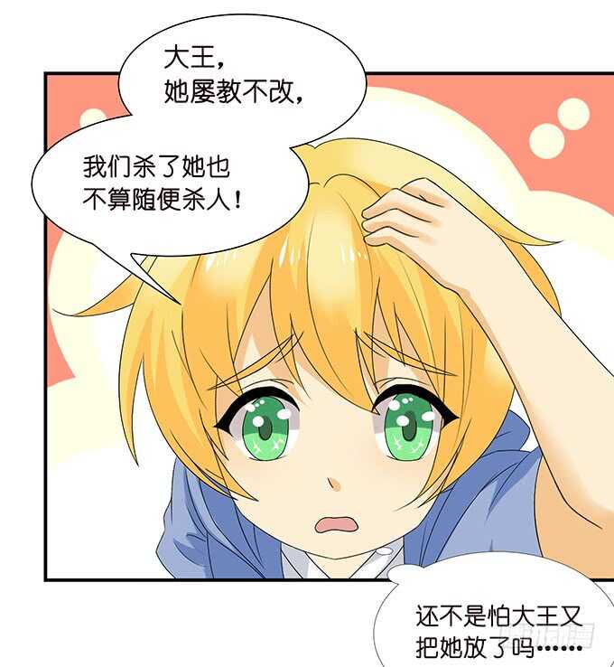头上长草的王子(1/2)-第126话