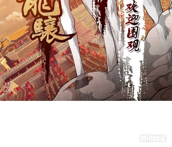 头上长草的王子(1/2)-第126话