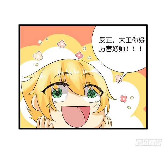 头上长草的王子(1/2)-第126话