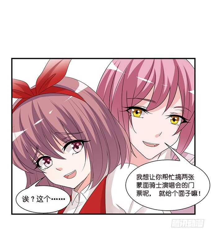 头上长草的王子(1/2)-第126话