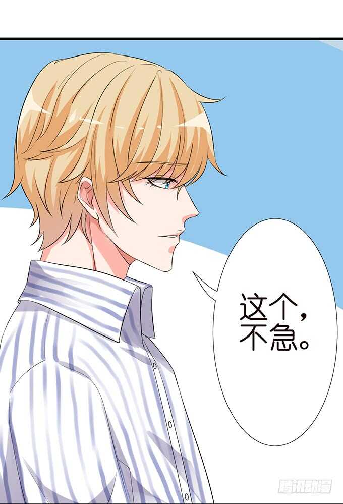 想要你更多(1/2)-第128话