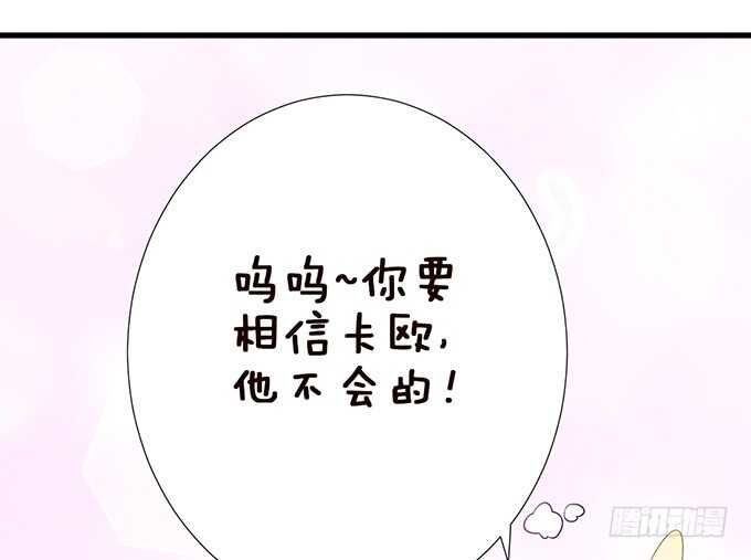 想要你更多(1/2)-第128话