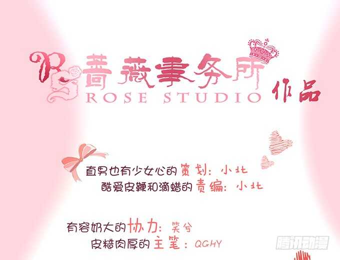 想要你更多(1/2)-第128话