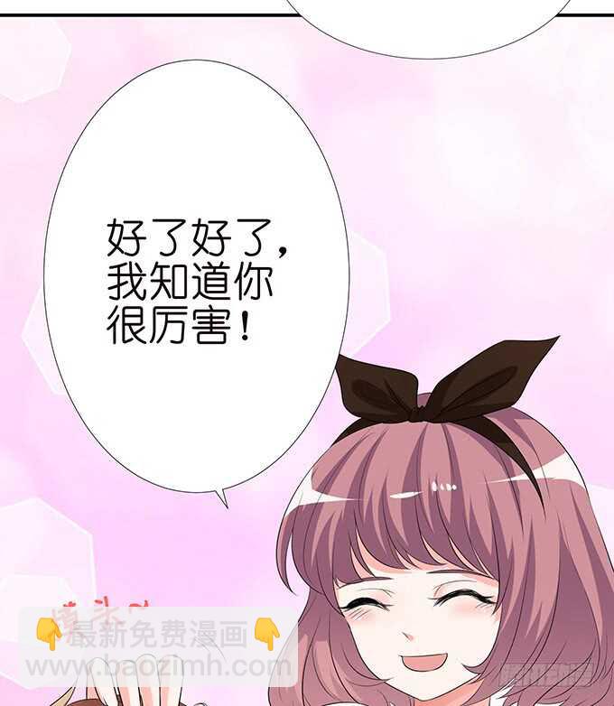 要给你惊喜(1/2)-第130话