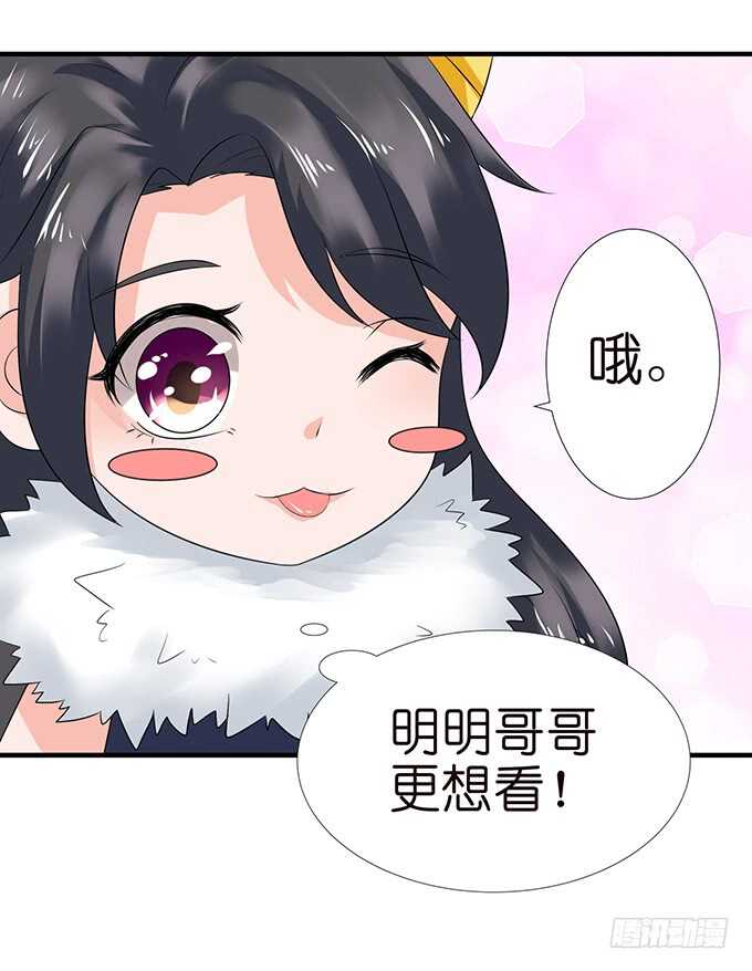要给你惊喜(1/2)-第130话