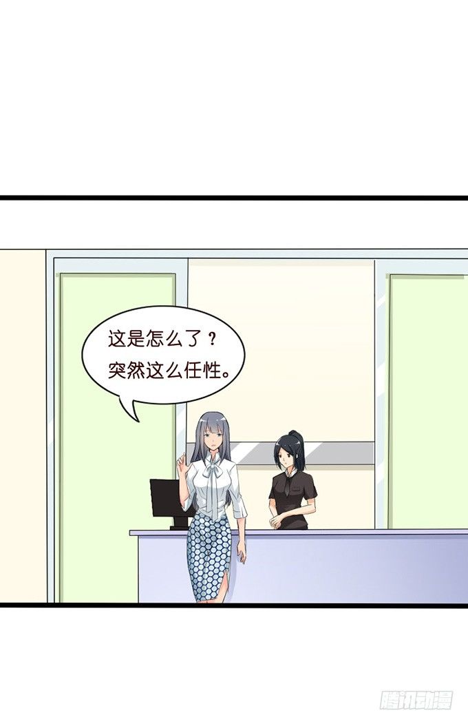 羞羞哒的小秘密(1/2)-第14话