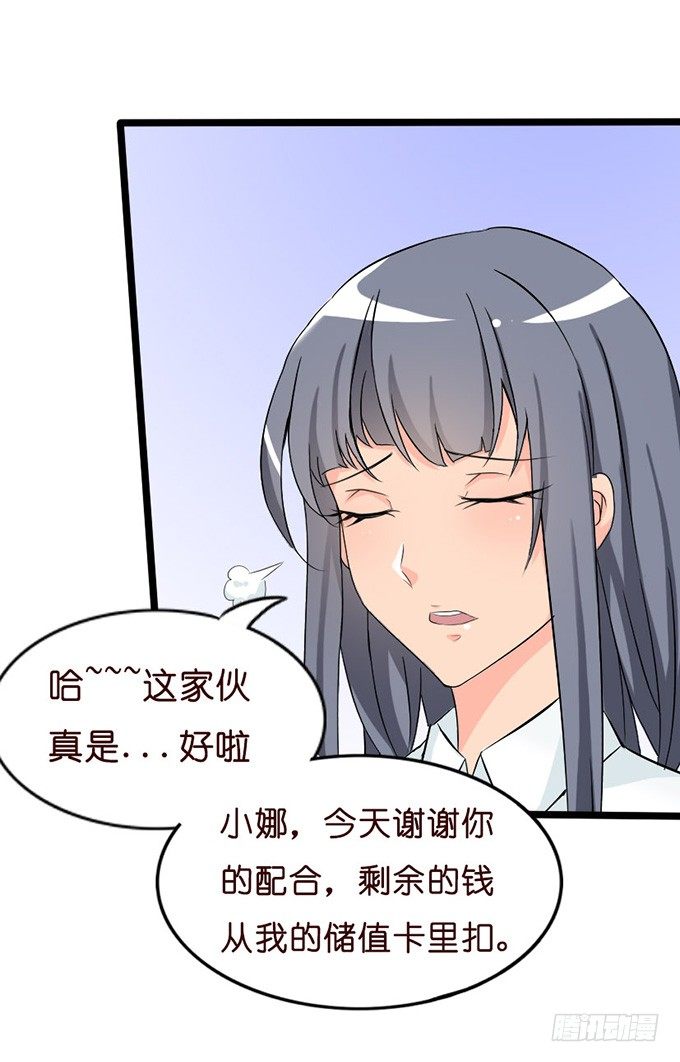 羞羞哒的小秘密(1/2)-第14话