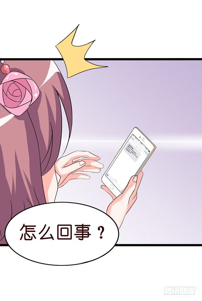 羞羞哒的小秘密(1/2)-第14话