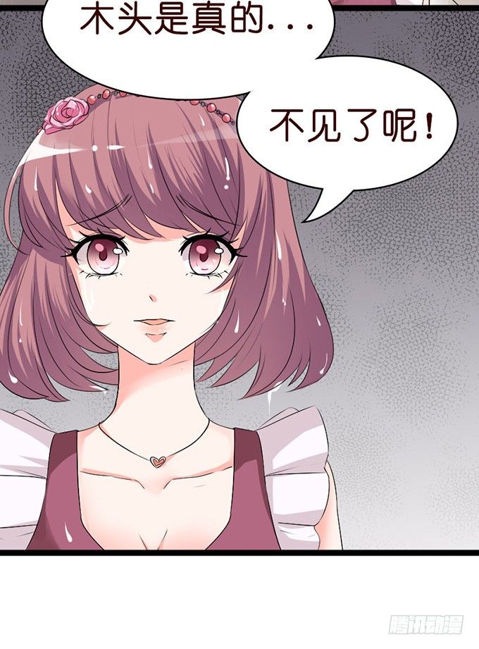 羞羞哒的小秘密(1/2)-第14话