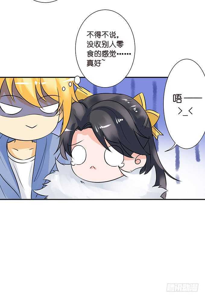 亲爱的你最好吃(1/2)-第132话