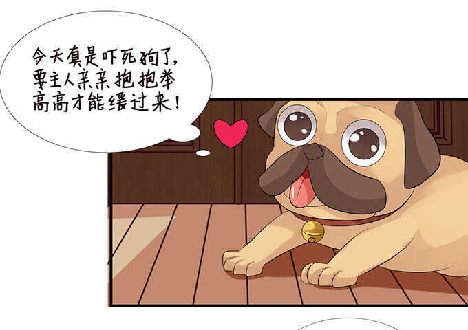 亲爱的你最好吃(1/2)-第132话