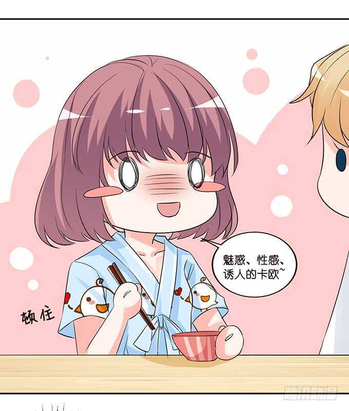 亲爱的你最好吃(1/2)-第132话