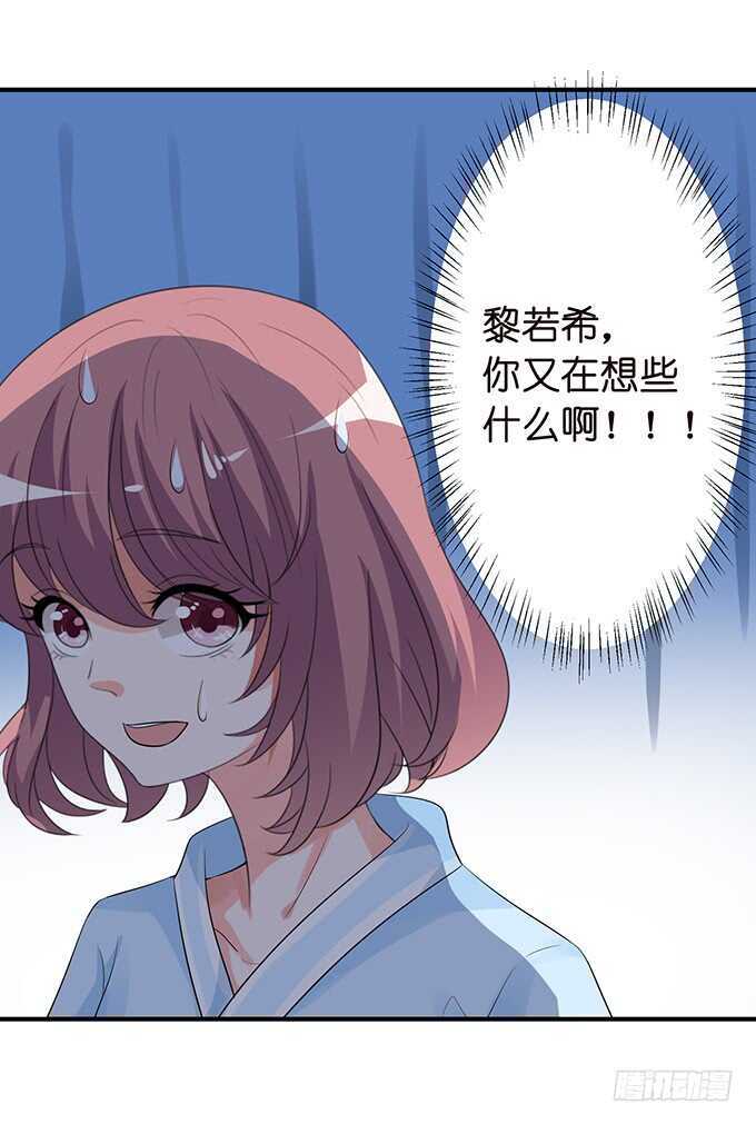 亲爱的你最好吃(1/2)-第132话