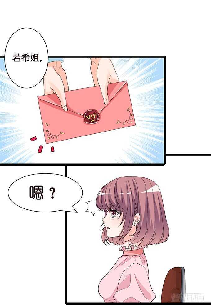 亲爱的你最好吃(1/2)-第132话