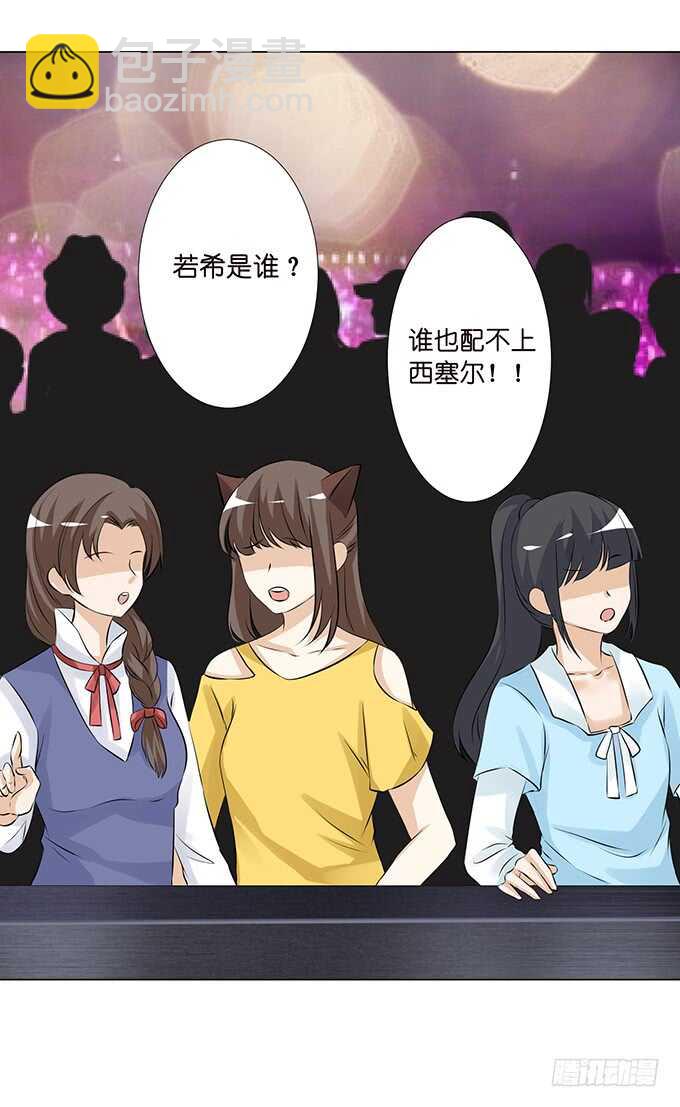 我们的专属之吻(1/2)-第134话