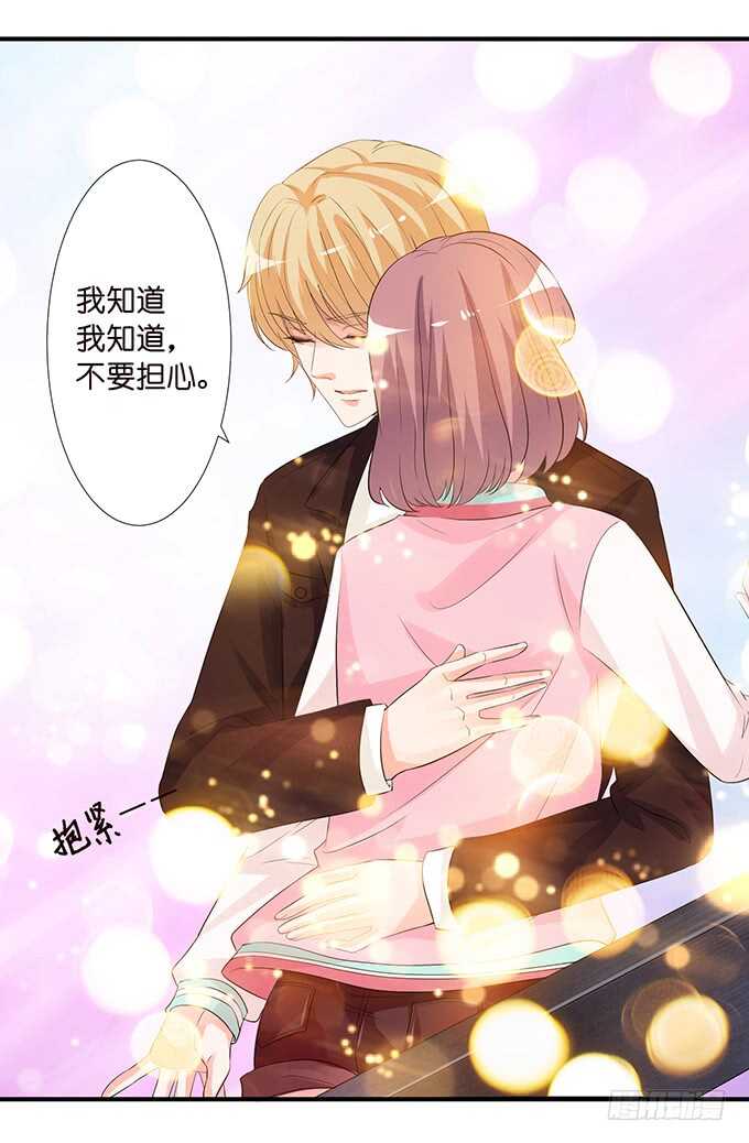 我们的专属之吻(1/2)-第134话