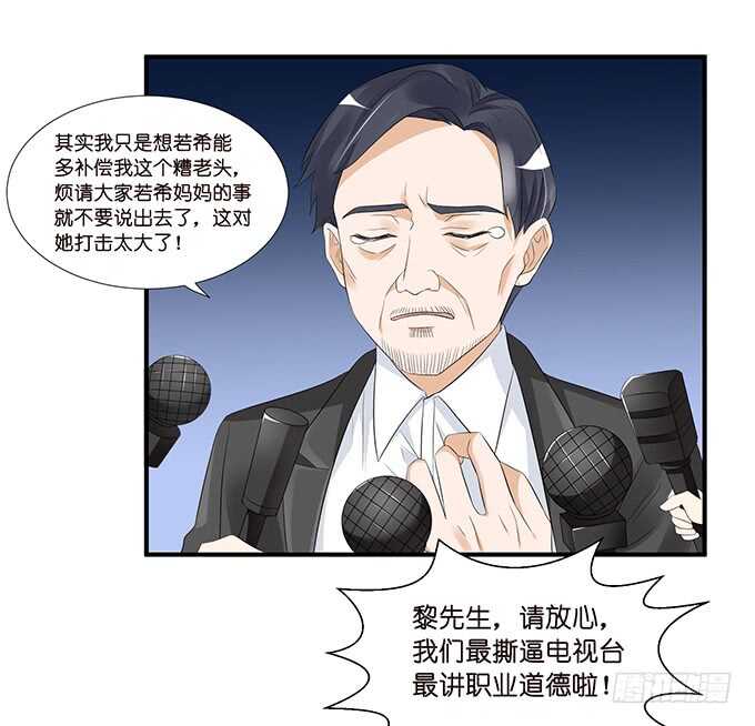 我愿意为你(1/2)-第136话