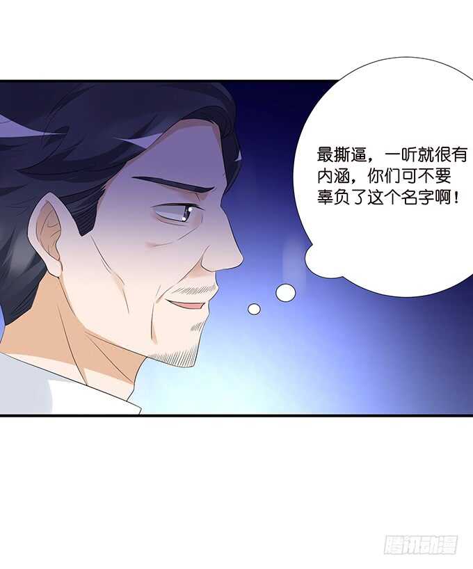 我愿意为你(1/2)-第136话