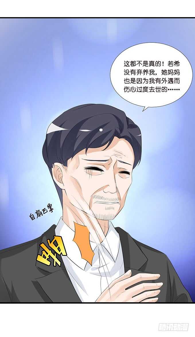已对你绝望(1/2)-第138话