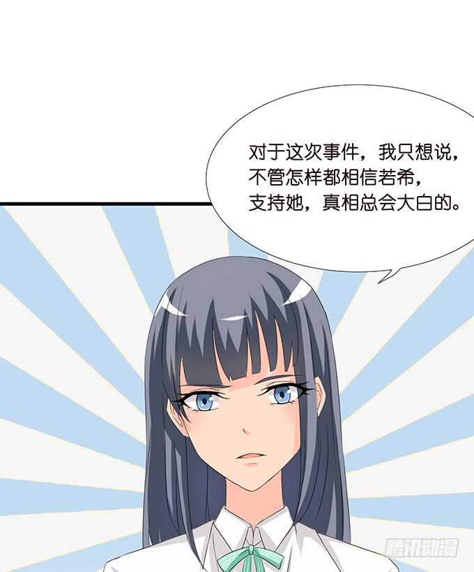 已对你绝望(1/2)-第138话