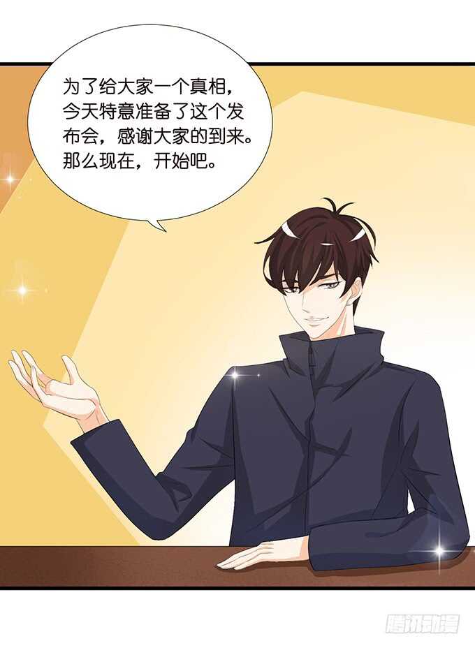 已对你绝望(1/2)-第138话