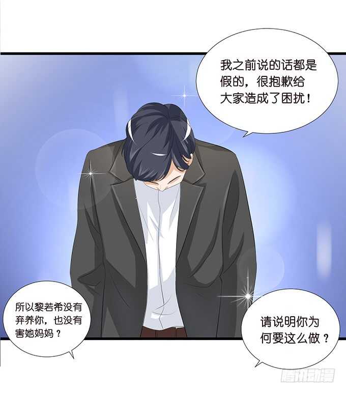 已对你绝望(1/2)-第138话