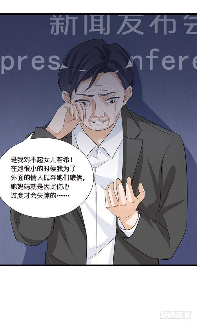 已对你绝望(1/2)-第138话