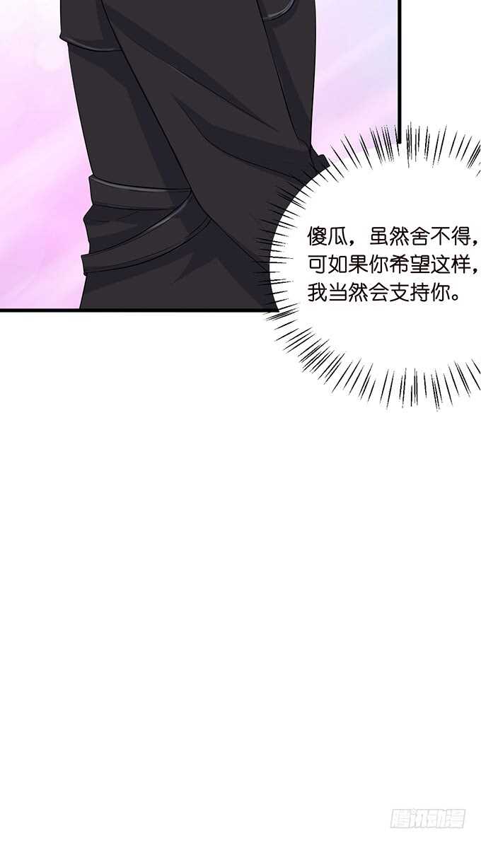 已对你绝望(1/2)-第138话