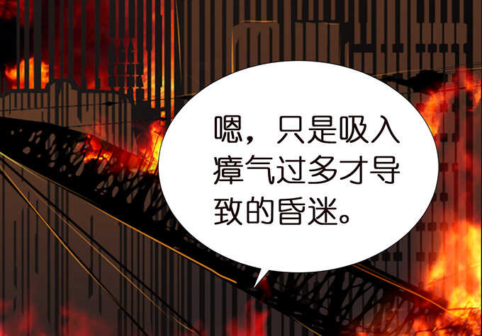 酝酿中的信任危机(1/2)-第142话