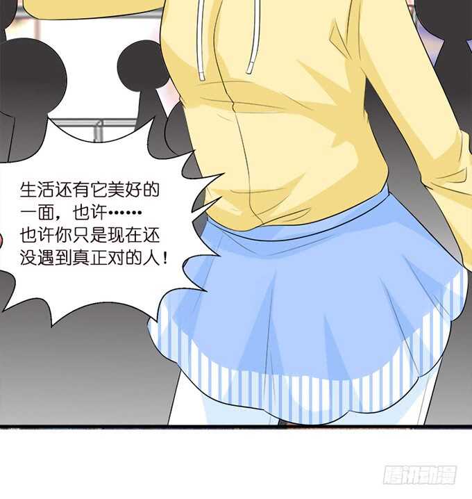 新男朋友，卡欧？(1/2)-第144话