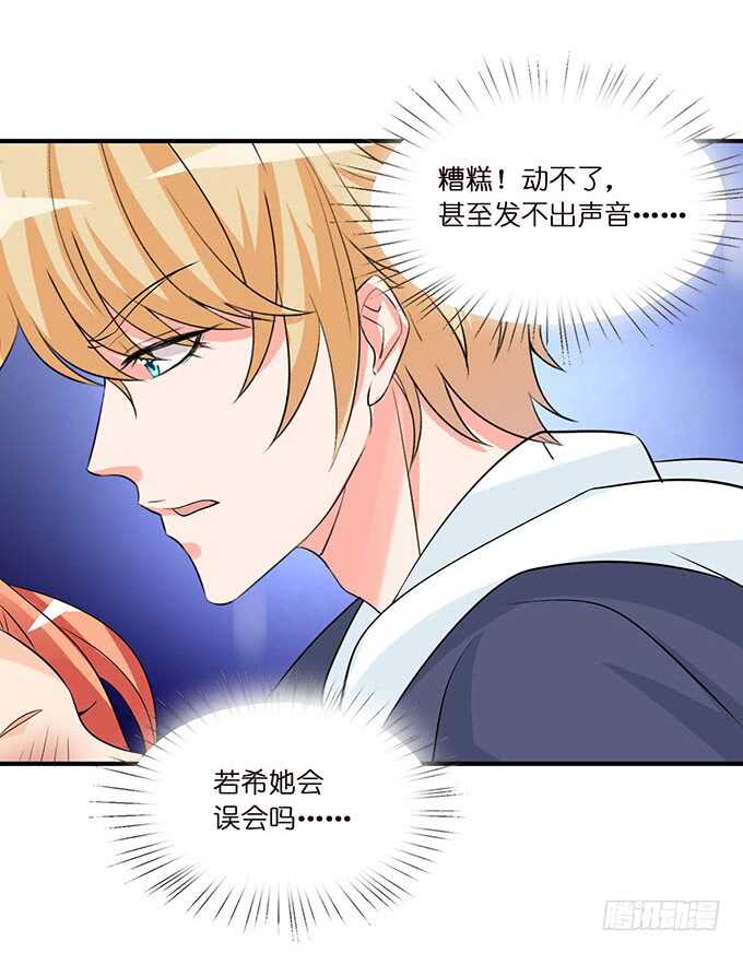 新男朋友，卡欧？(1/2)-第144话