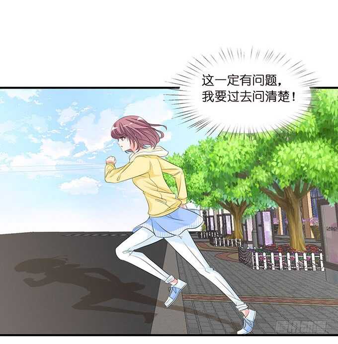 新男朋友，卡欧？(1/2)-第144话