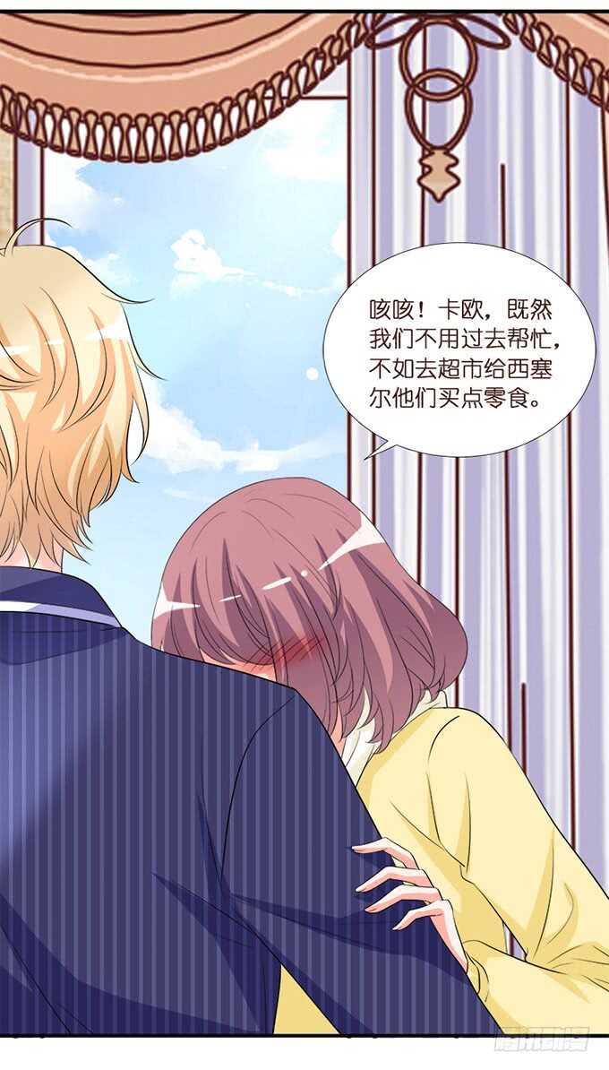 新男朋友，卡欧？(1/2)-第144话